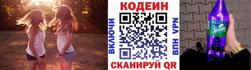 Codein Purple Drank  Южно-Сухокумск 