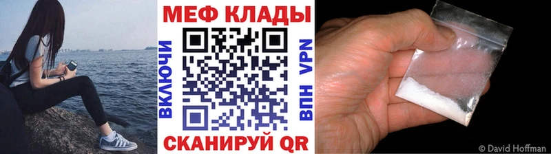 Меф мяу мяу  Южно-Сухокумск