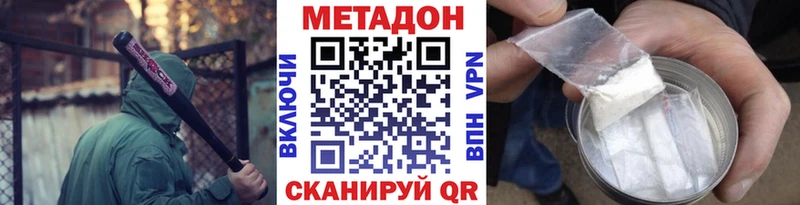 Метадон methadone  где купить   Южно-Сухокумск 